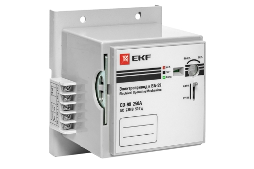 Электропривод CD-99-250A v2 EKF