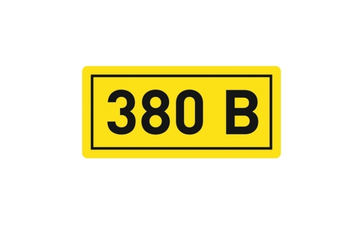Наклейка "380В" (20х40мм.) EKF PROxima (100шт)