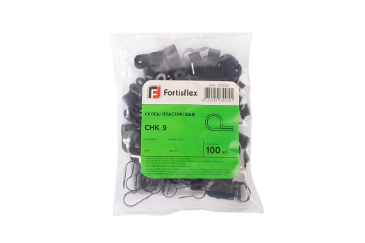 Скоба пластиковая СНК 9 (черн) (100шт) (Fortisflex)