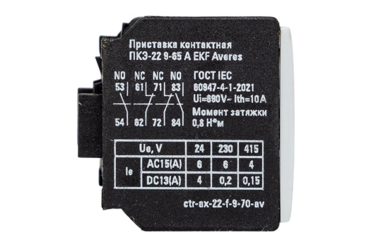 Приставка контактная ПКЭ-22 9-65А EKF AVERES