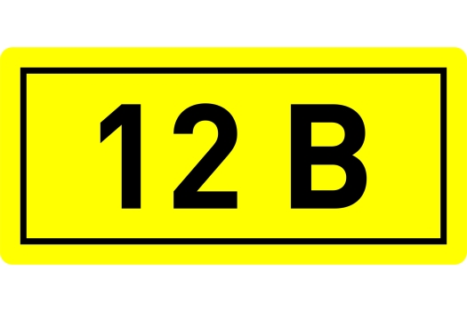 Наклейка "12В" (10х15мм.) EKF PROxima (100шт)