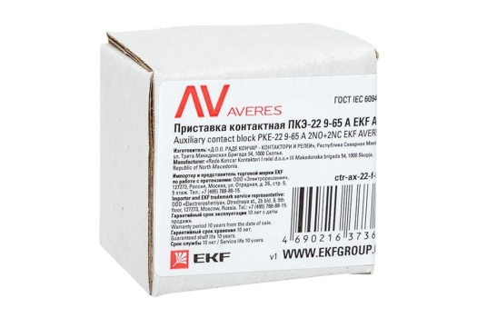 Приставка контактная ПКЭ-22 9-65А EKF AVERES