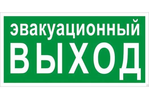 Знак пластик E36 'Указатель эвакуационного выхода' (150x300) фотолюминесцентный ГОСТ 12.4.026-2015 EKF PROxima