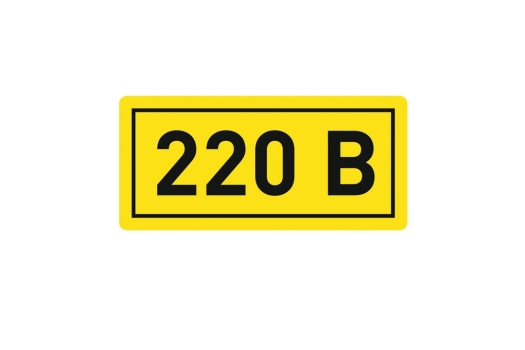 Наклейка "220В" (20х40мм.) EKF PROxima (100шт)
