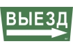 Этикетка самоклеящаяся 310х280мм 'Выезд/стрелка направо' IEK