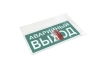 Знак наклейка E23 'Указатель аварийного выхода' (150х300) ГОСТ 12.4.026-2015 EKF PROxima