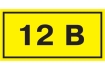 Самоклеящаяся этикетка 90х38мм символ '12В' IEK