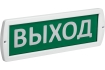 Оповещатель охранно-пожарный световой Т 220-РИП 'Выход' 220В резервный источник питания IP52 IEK